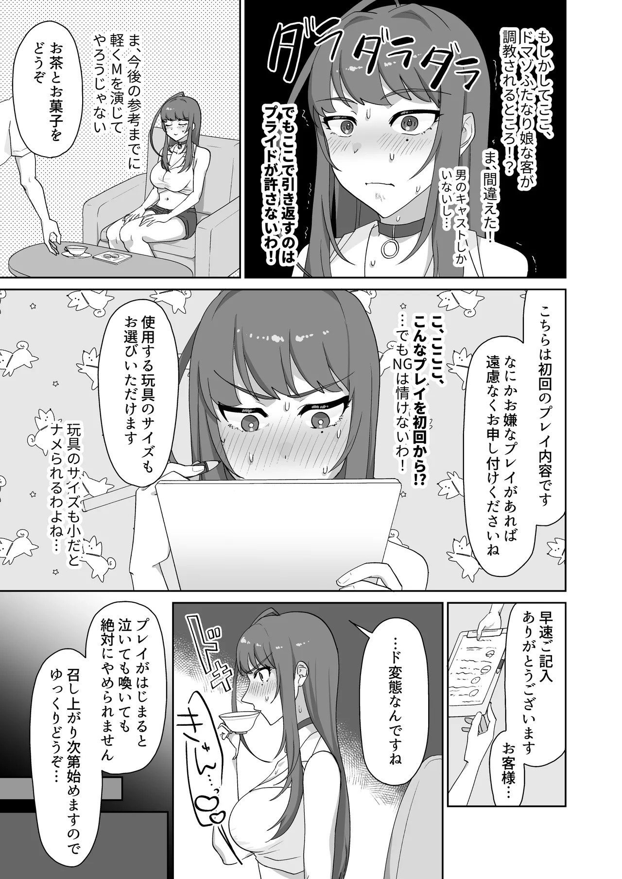 Page 112