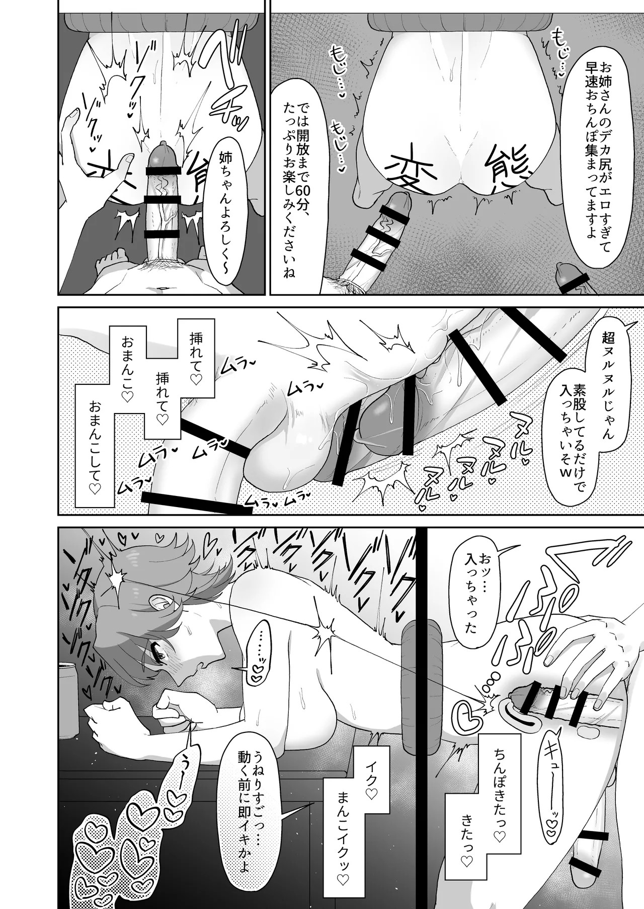 Page 99