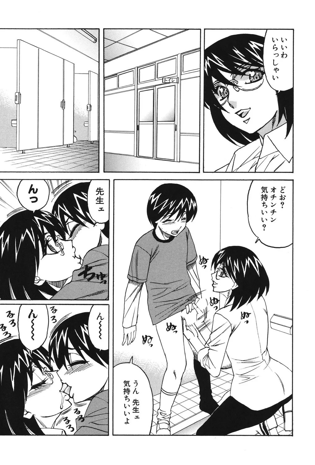 Page 53