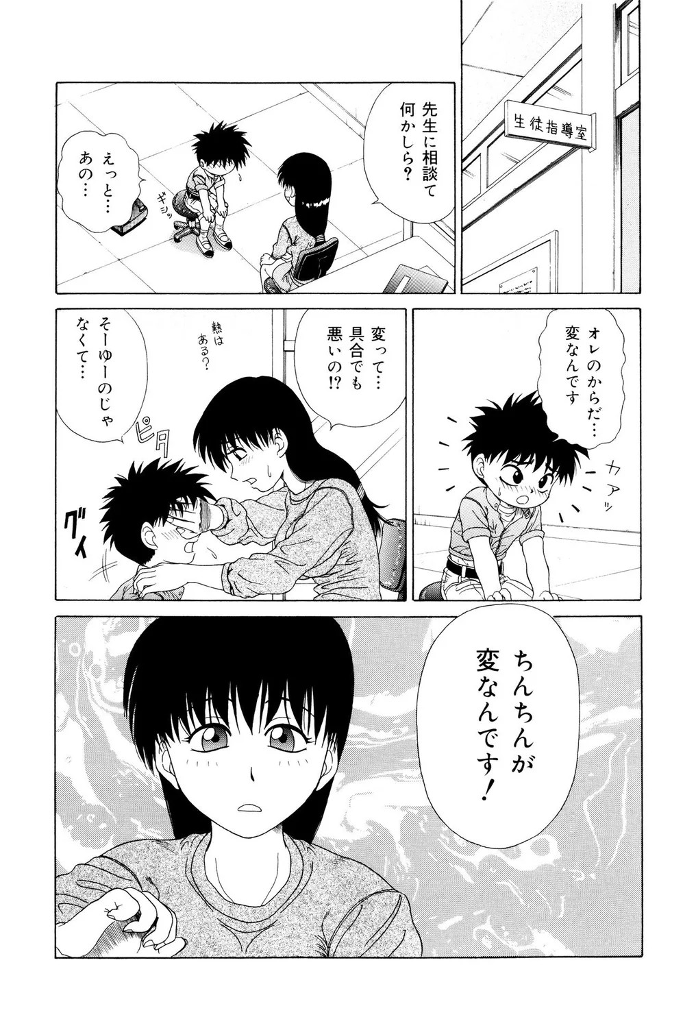 Page 69