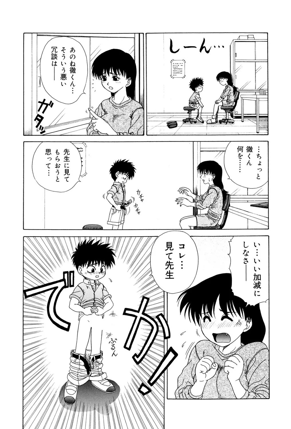 Page 70