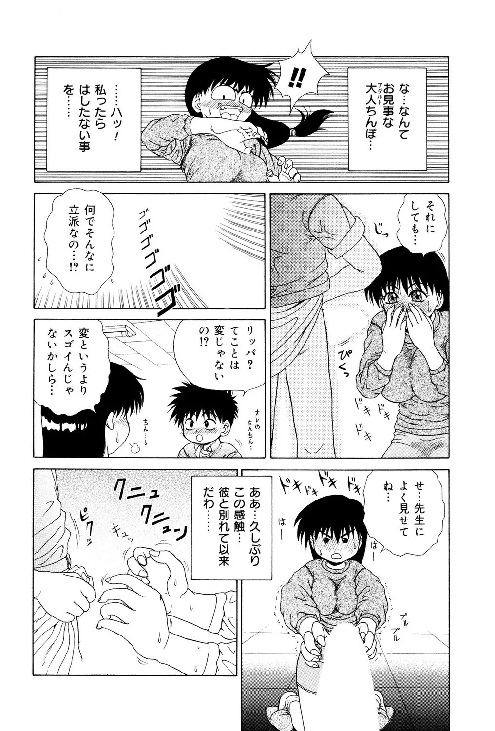 Page 71