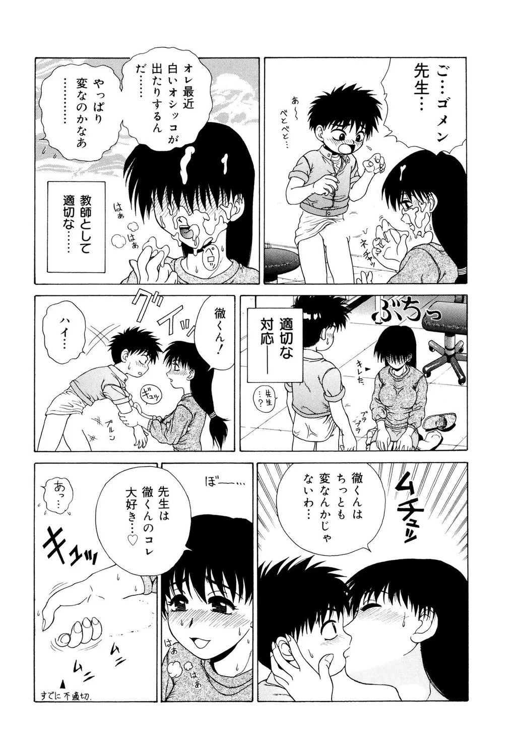 Page 73