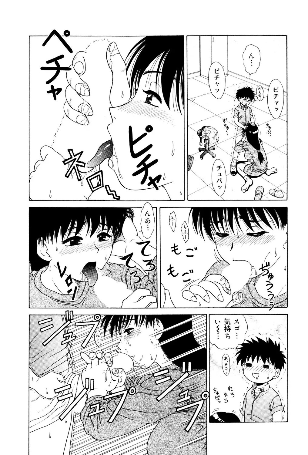 Page 74