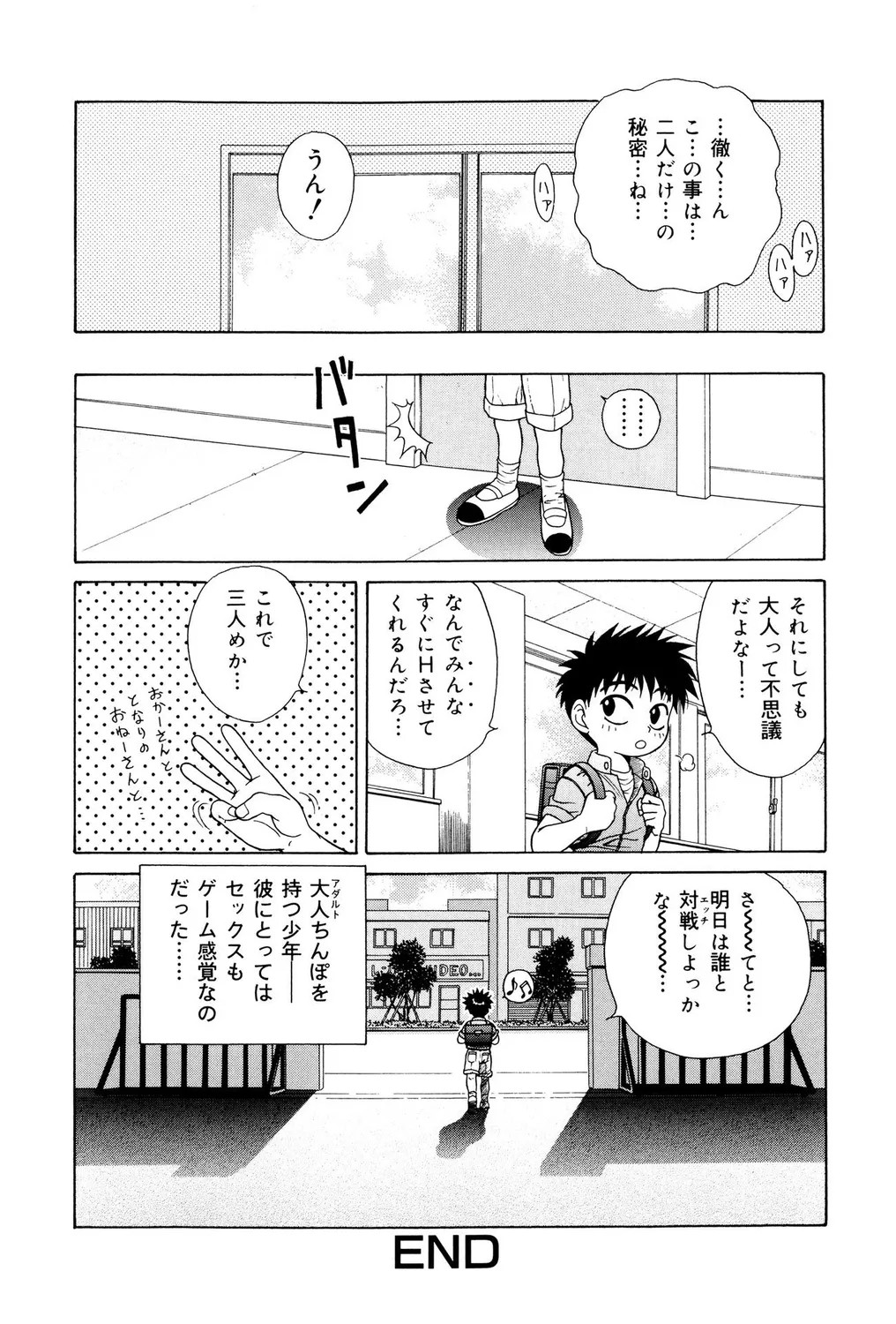 Page 82
