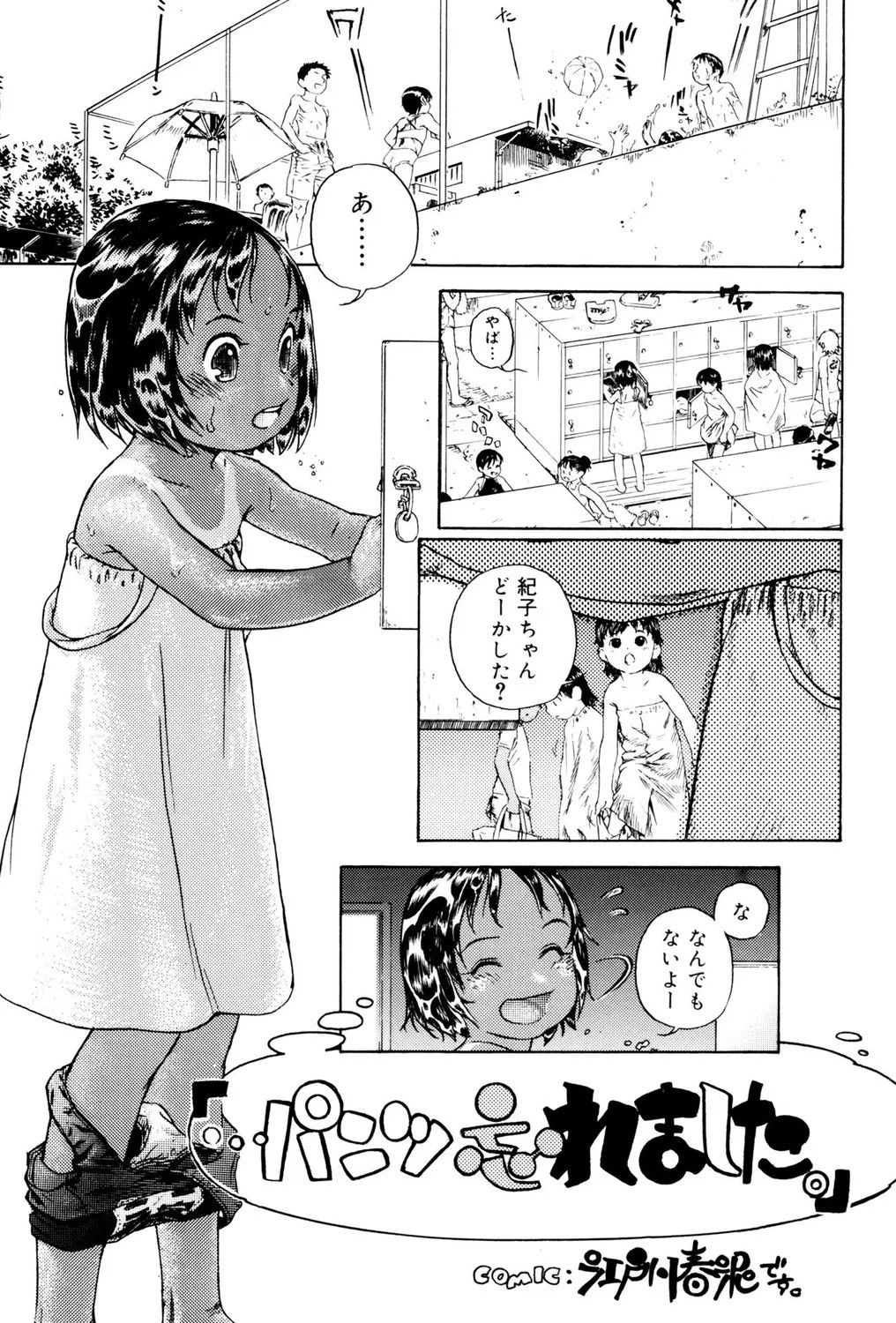 Page 83