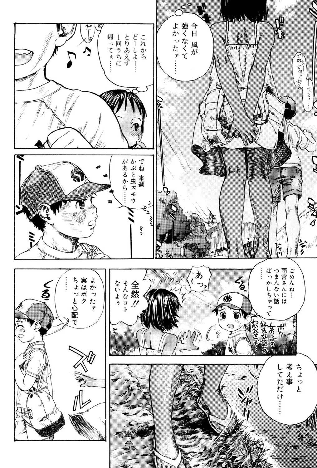 Page 86