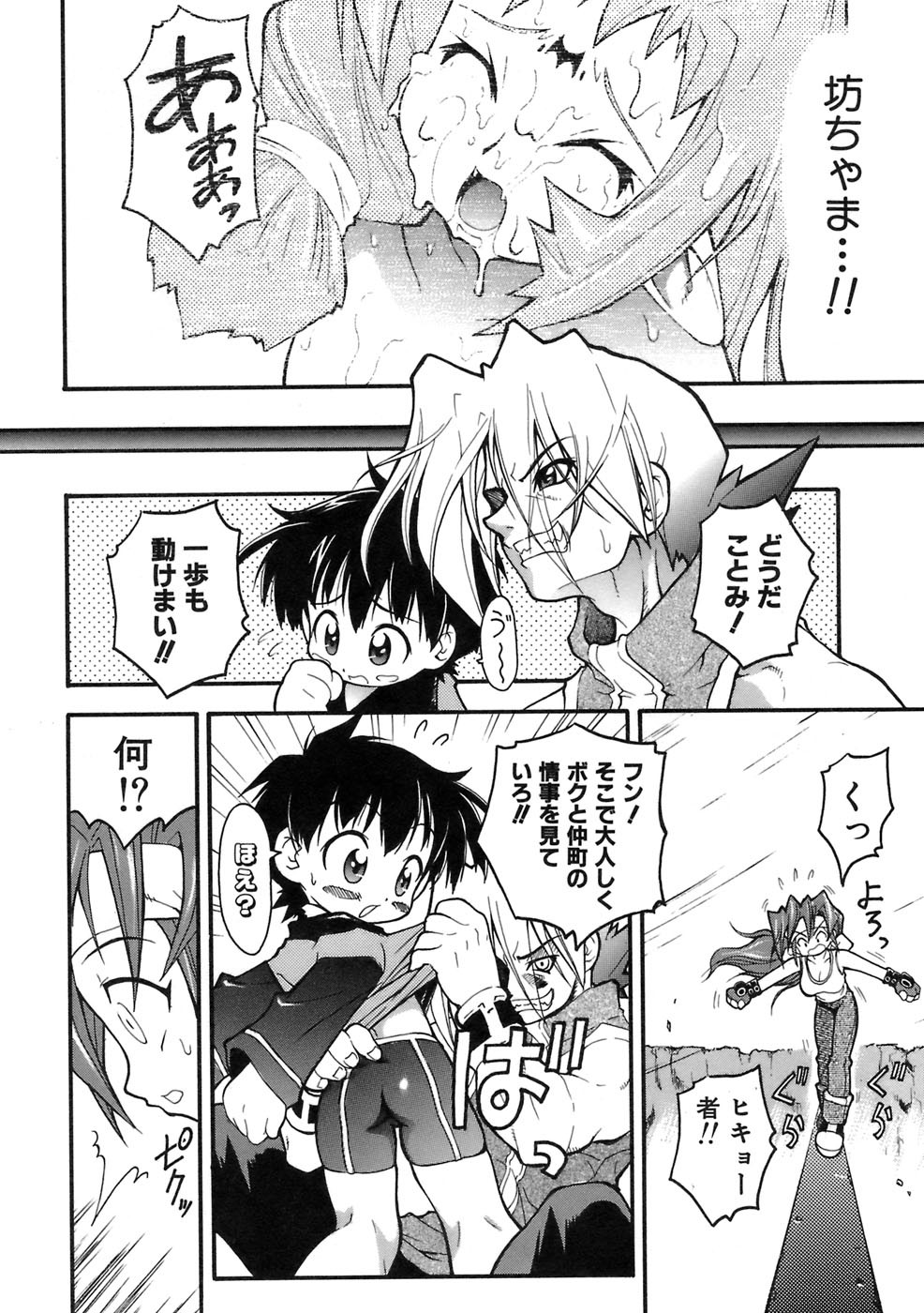 Page 105
