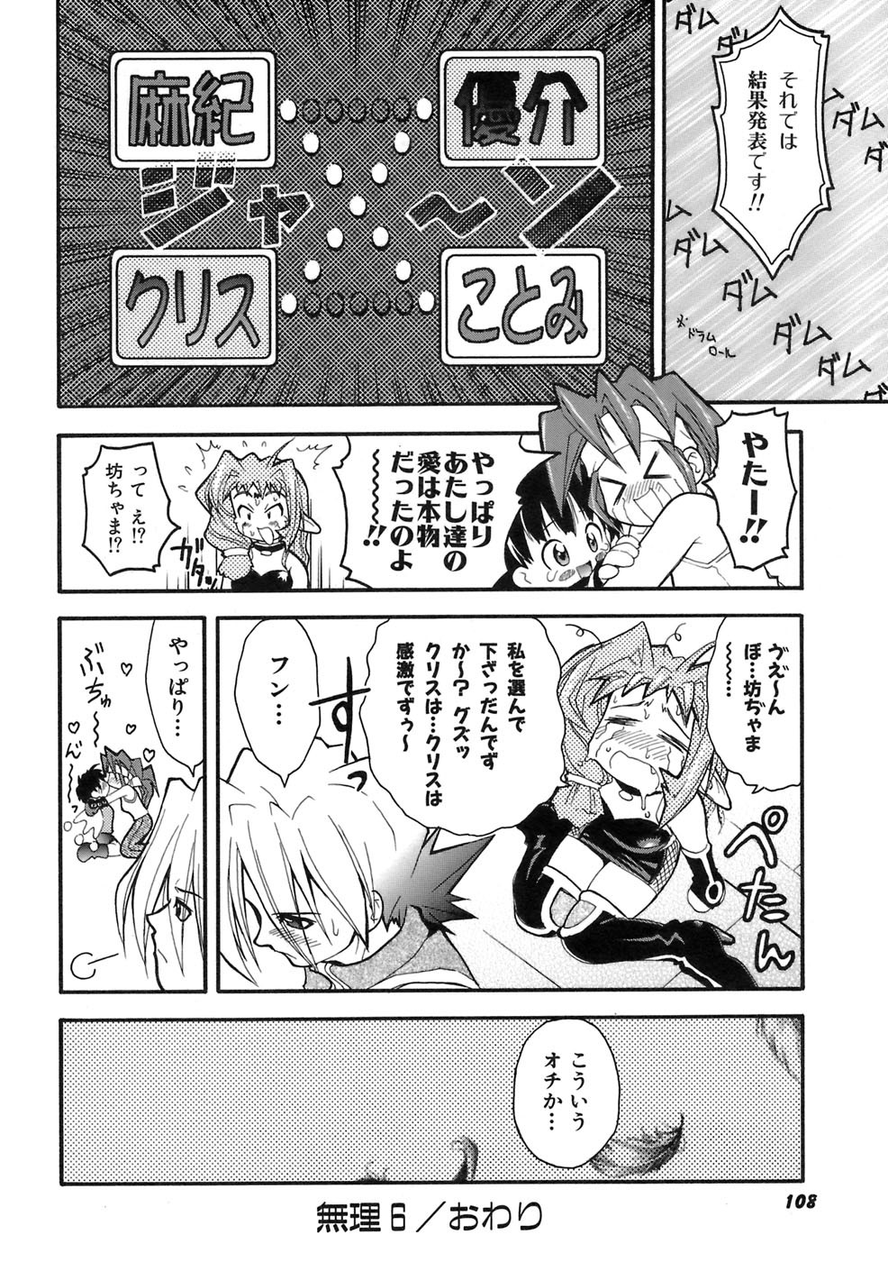 Page 109