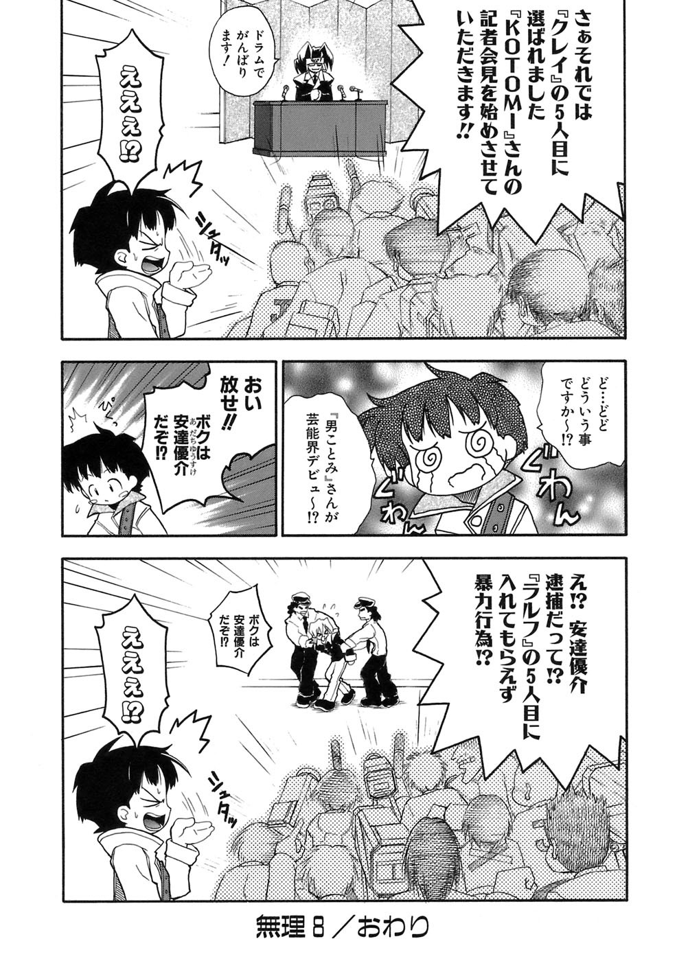 Page 141