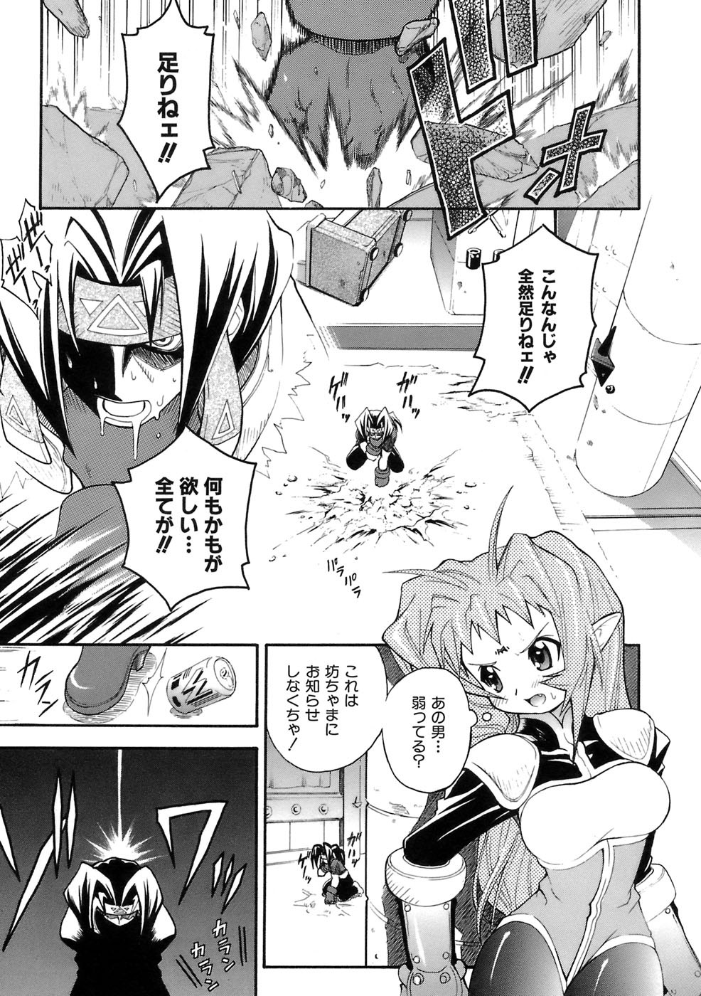 Page 142