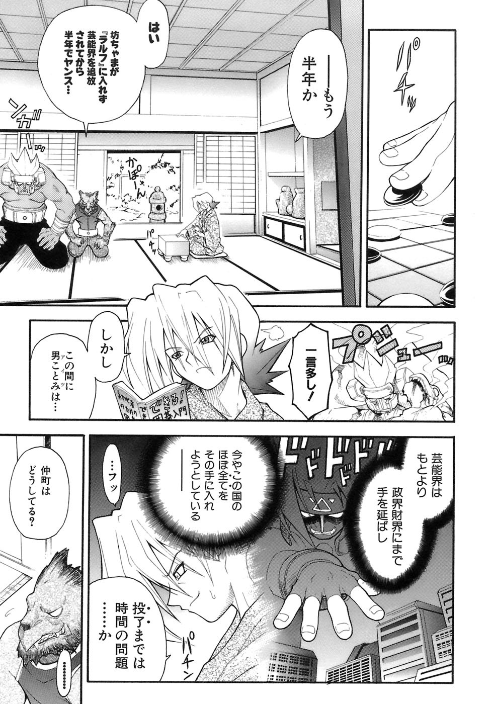 Page 144
