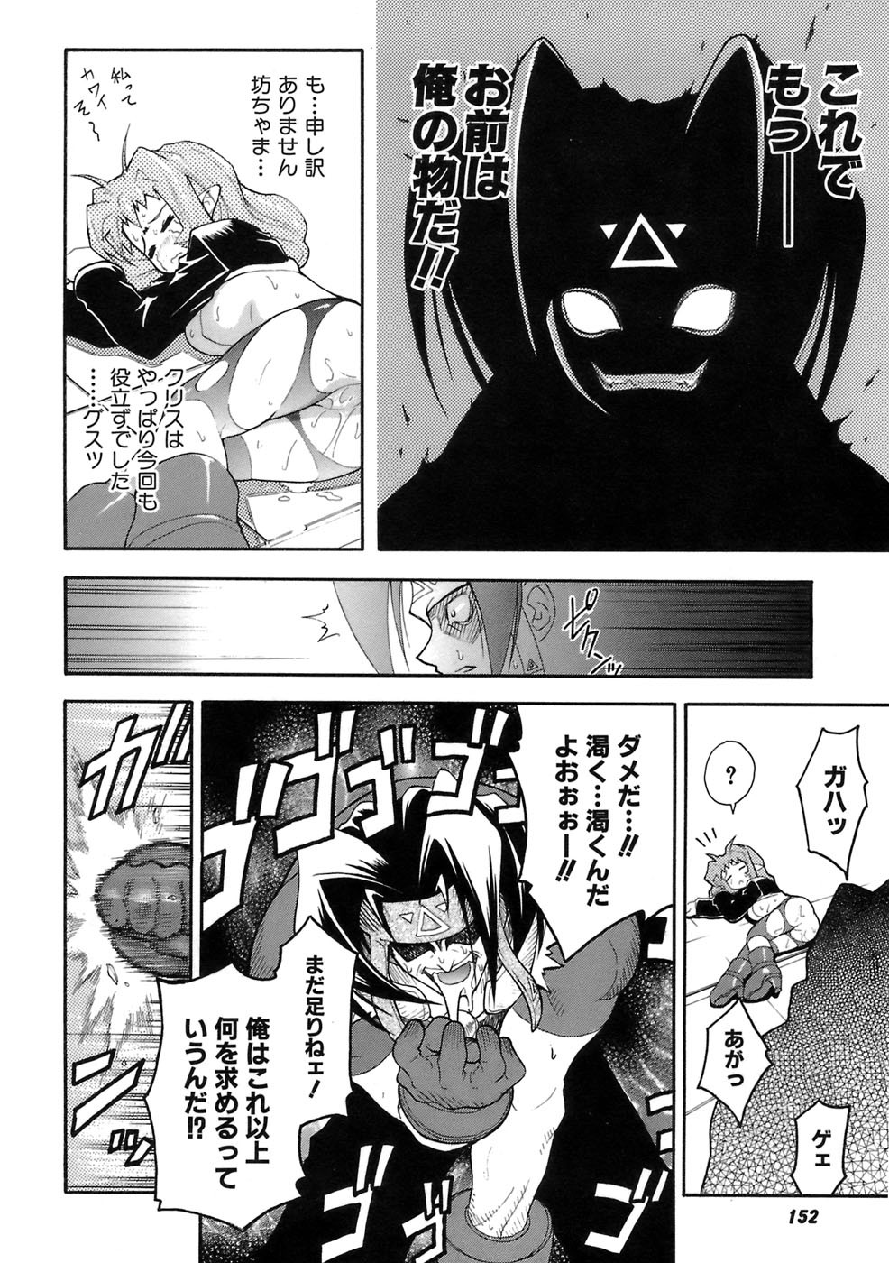 Page 153