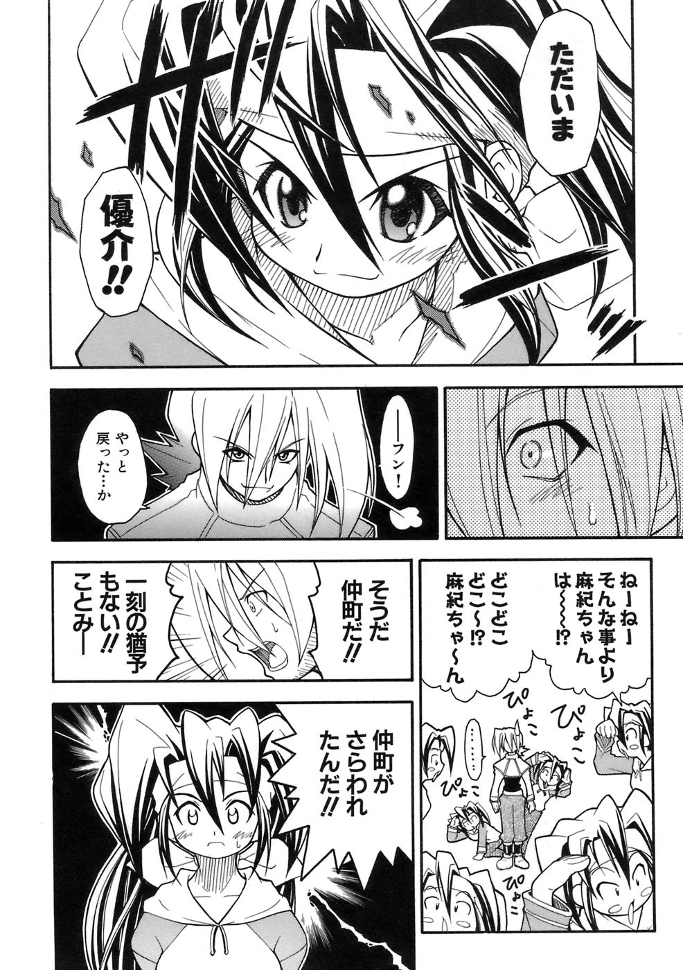 Page 167