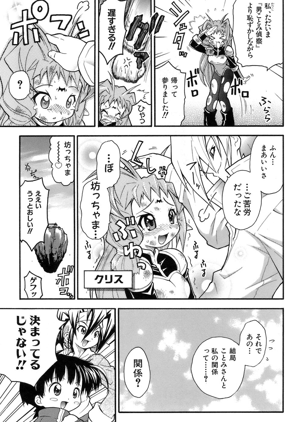 Page 196