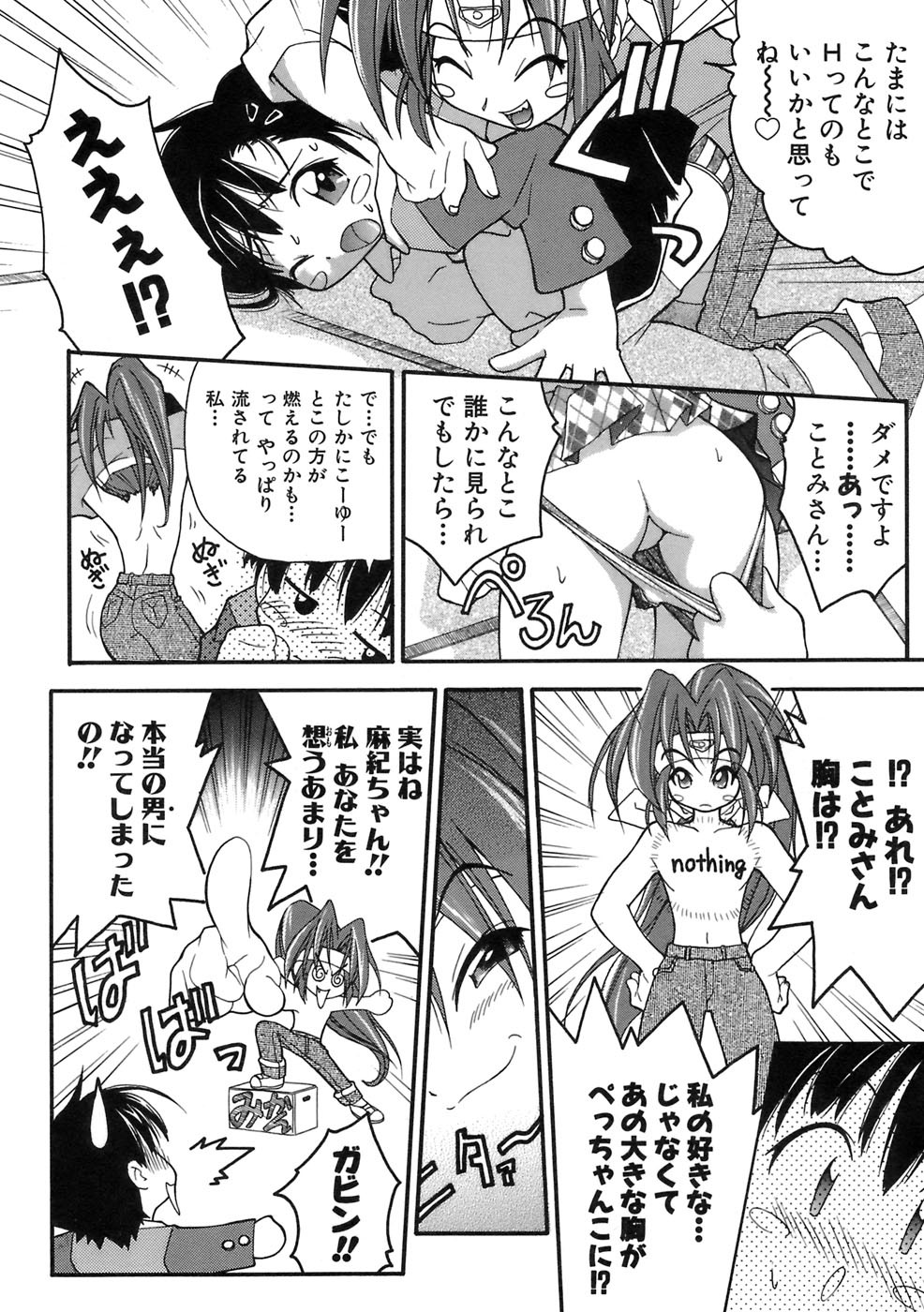 Page 33