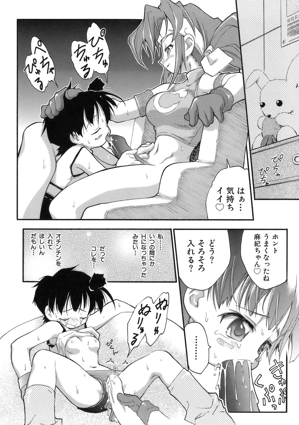 Page 51
