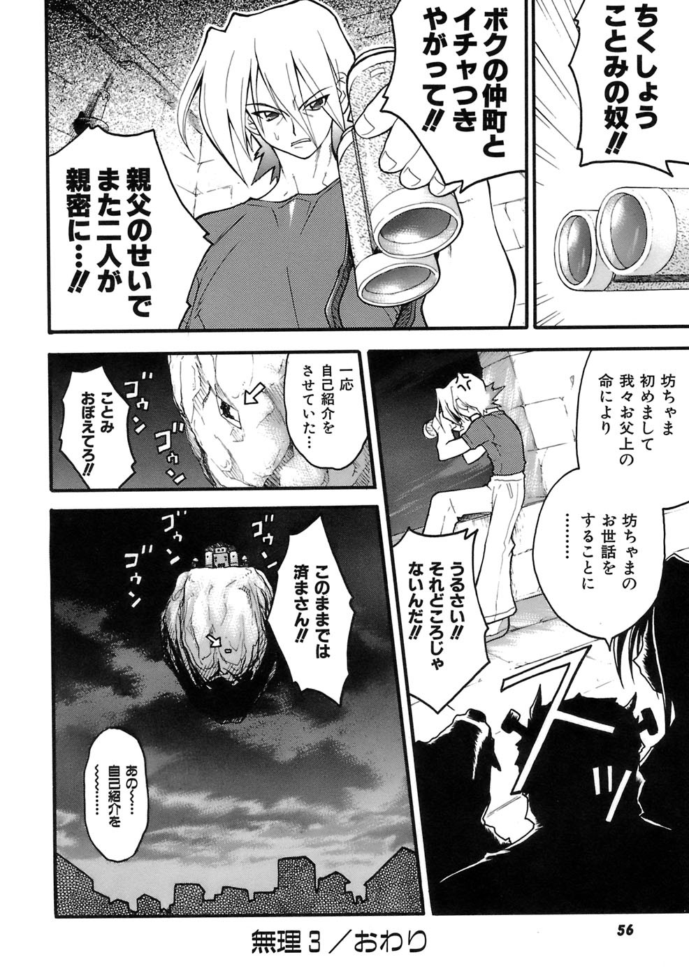 Page 57