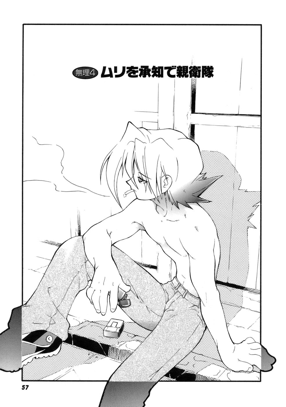 Page 58