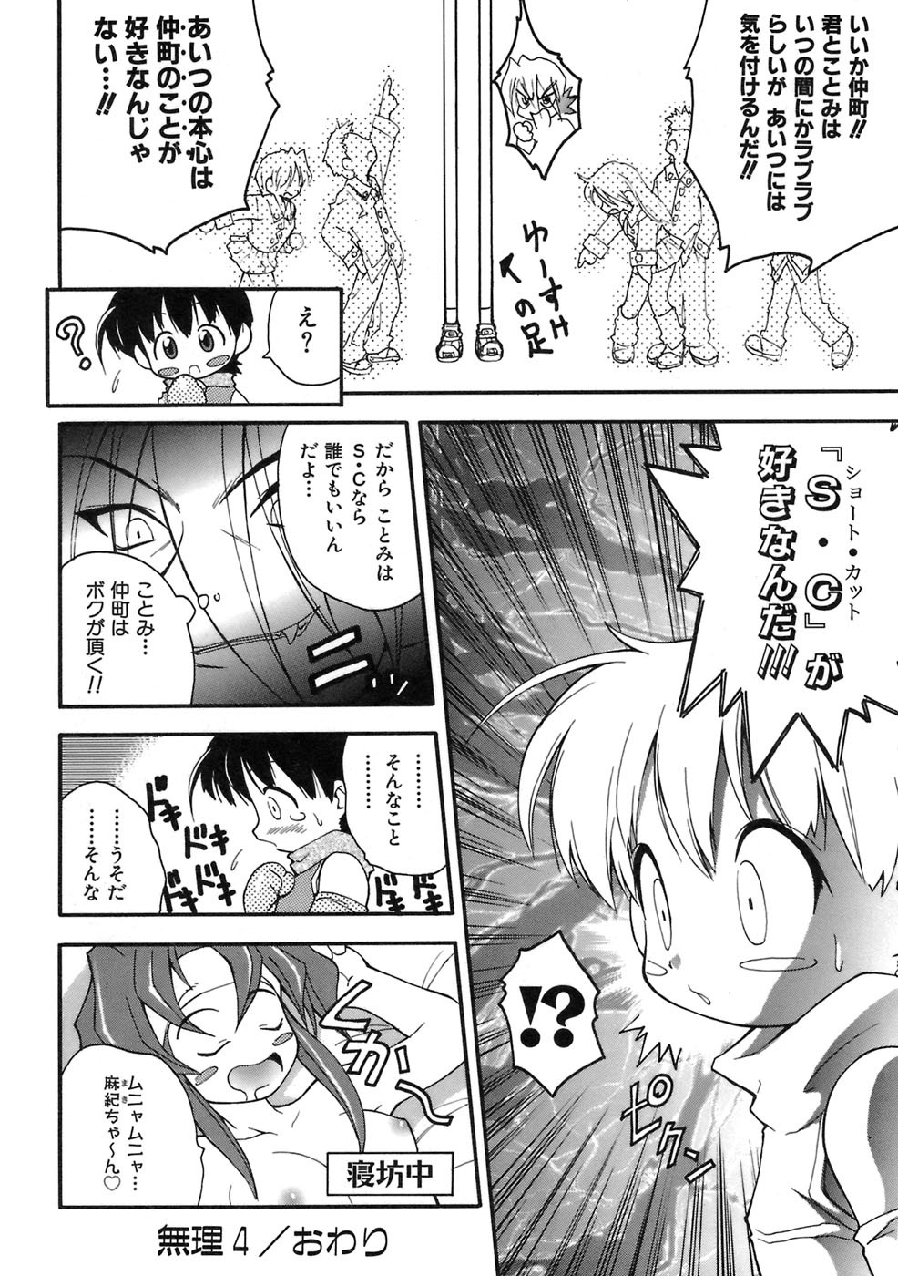 Page 73
