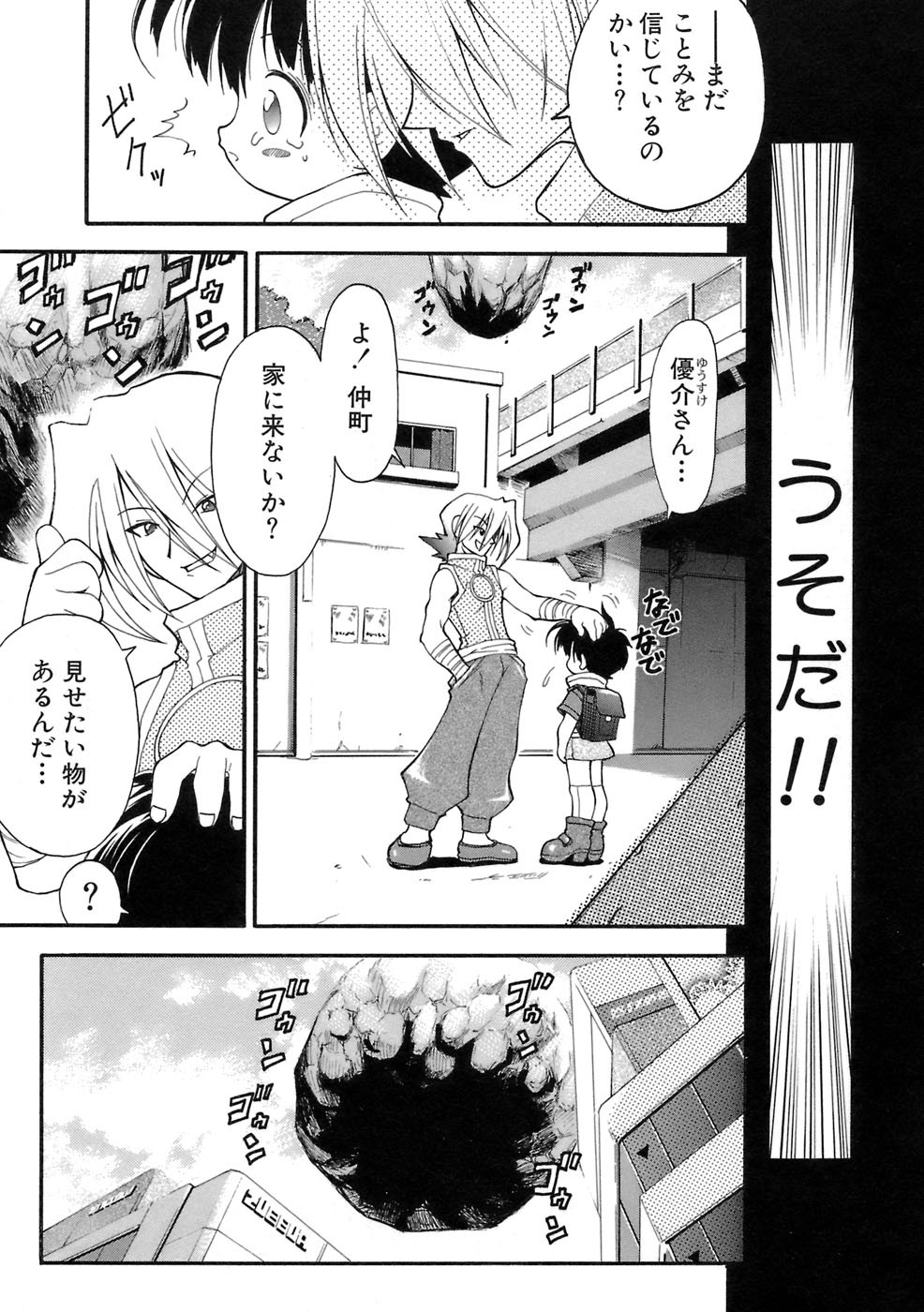 Page 76