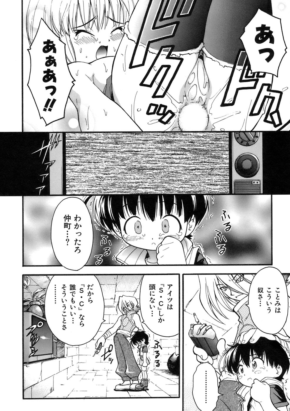Page 79