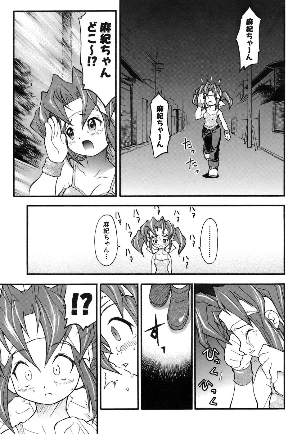 Page 88