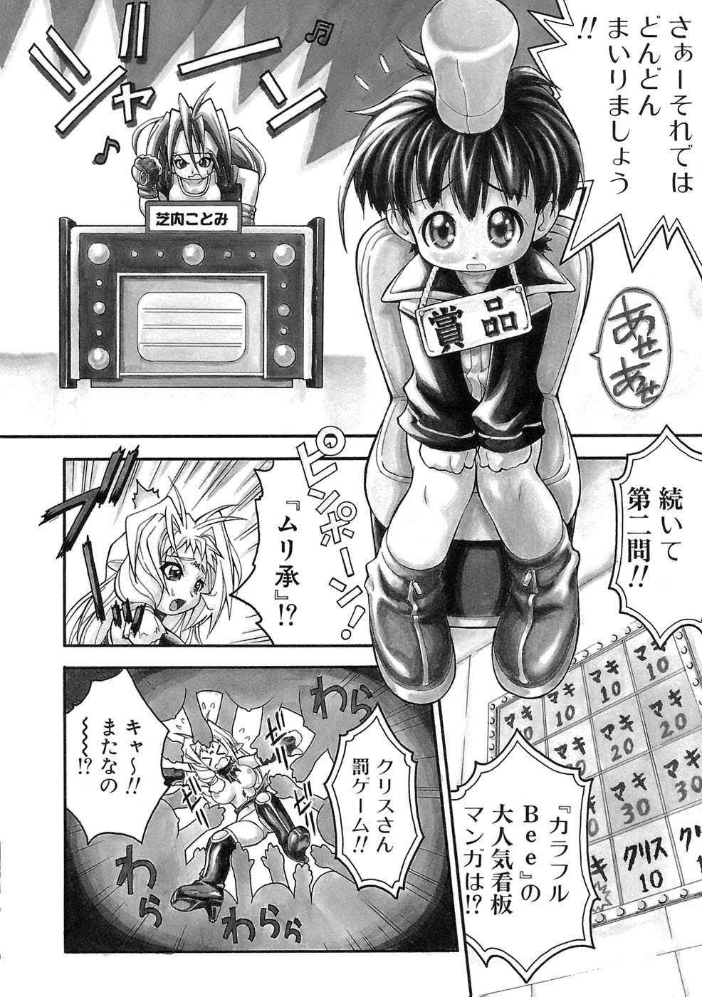 Page 91