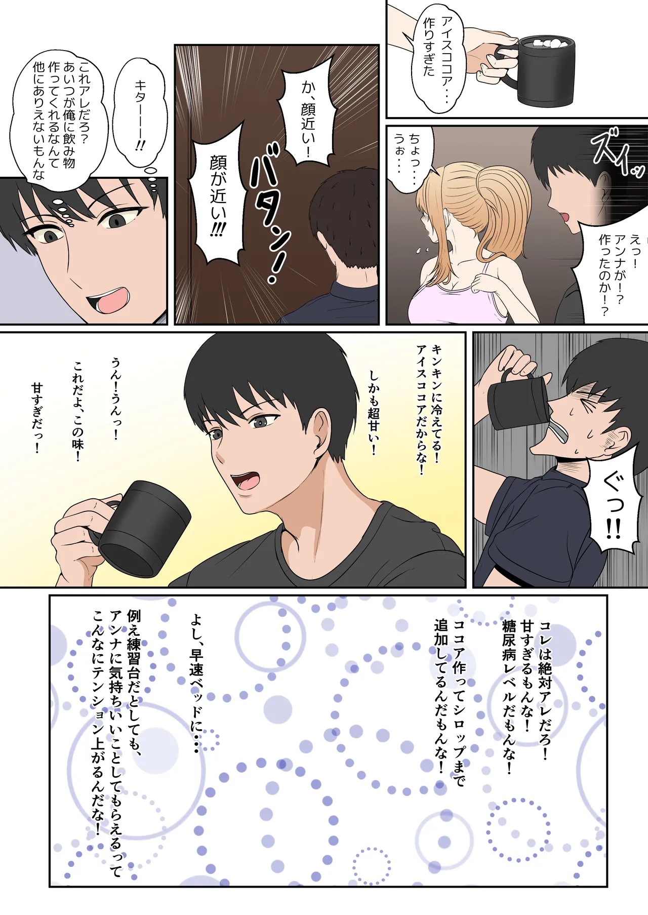 Page 104