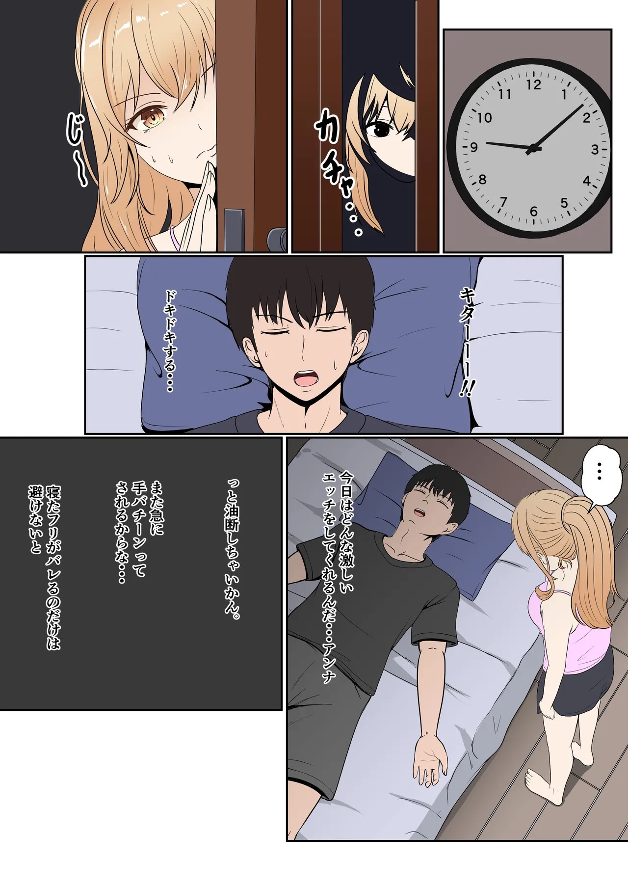 Page 105