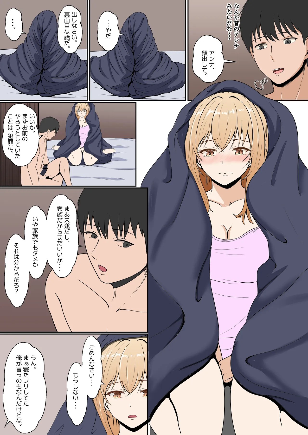 Page 121