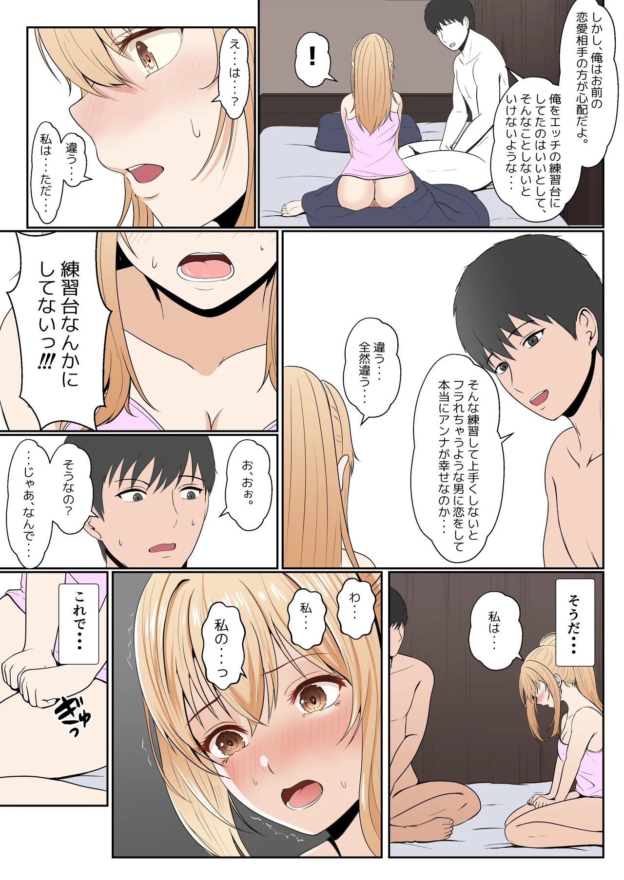 Page 122
