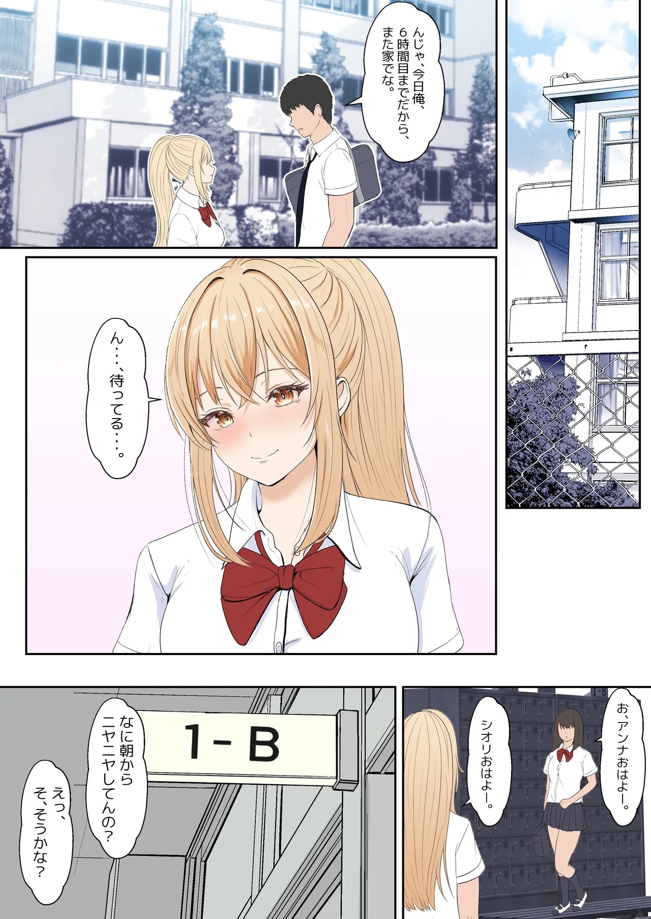 Page 161