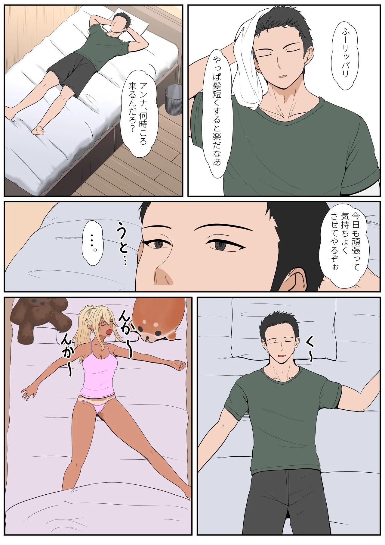 Page 259