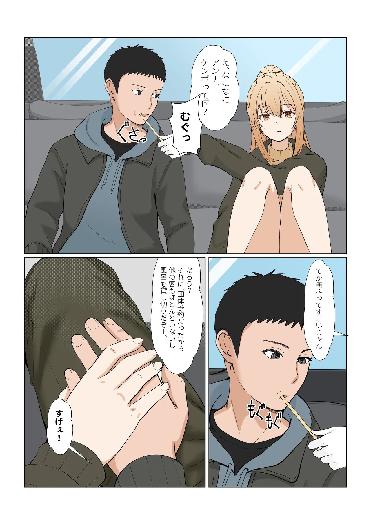 Page 394