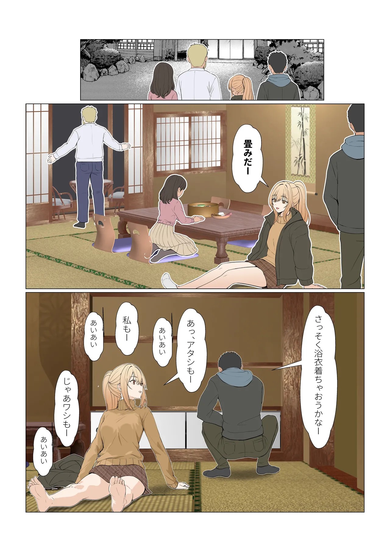 Page 395