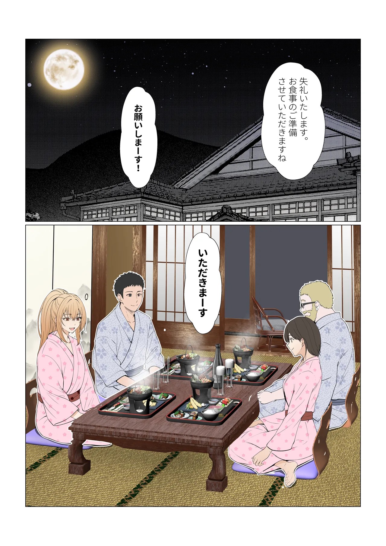 Page 396