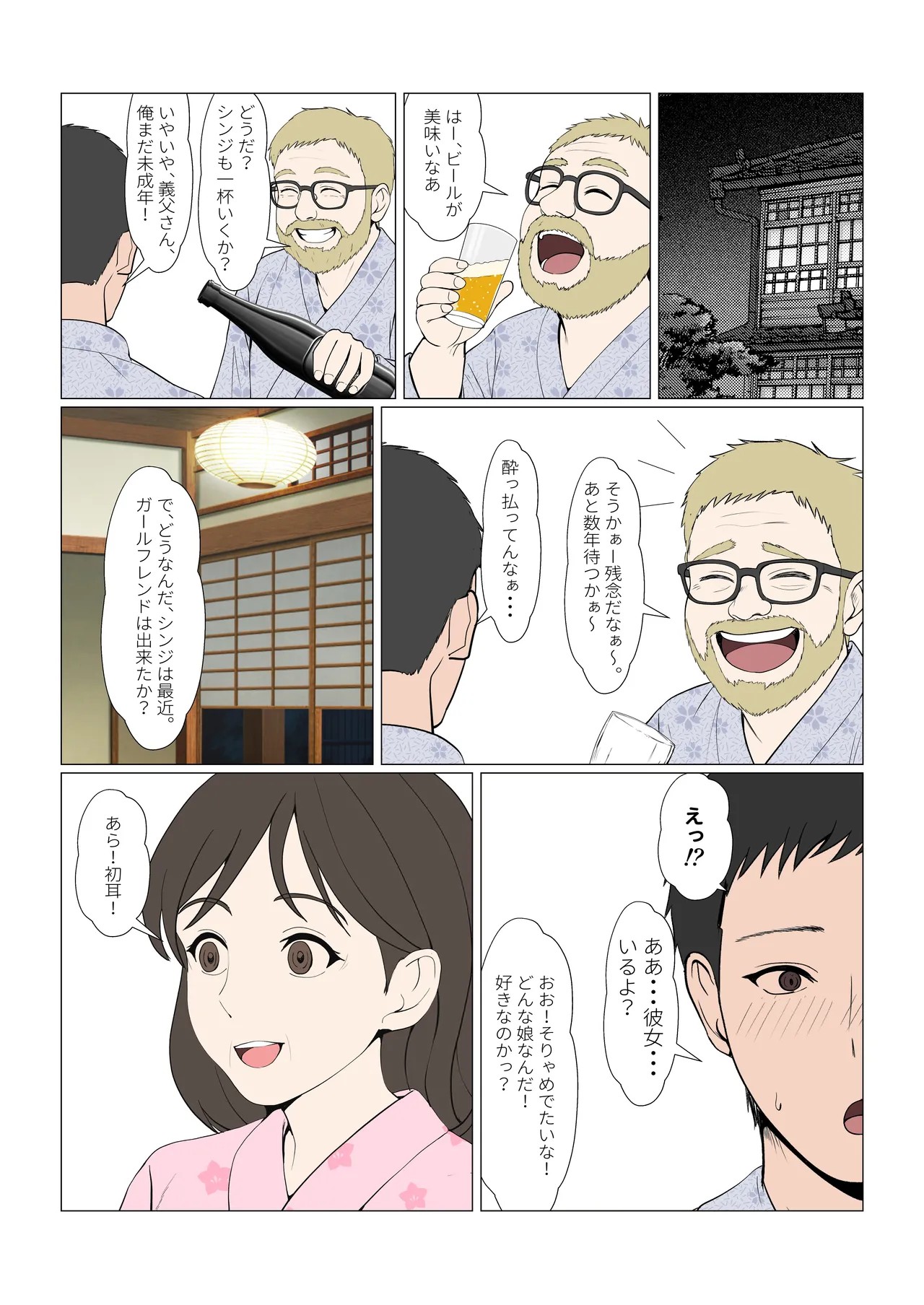 Page 399