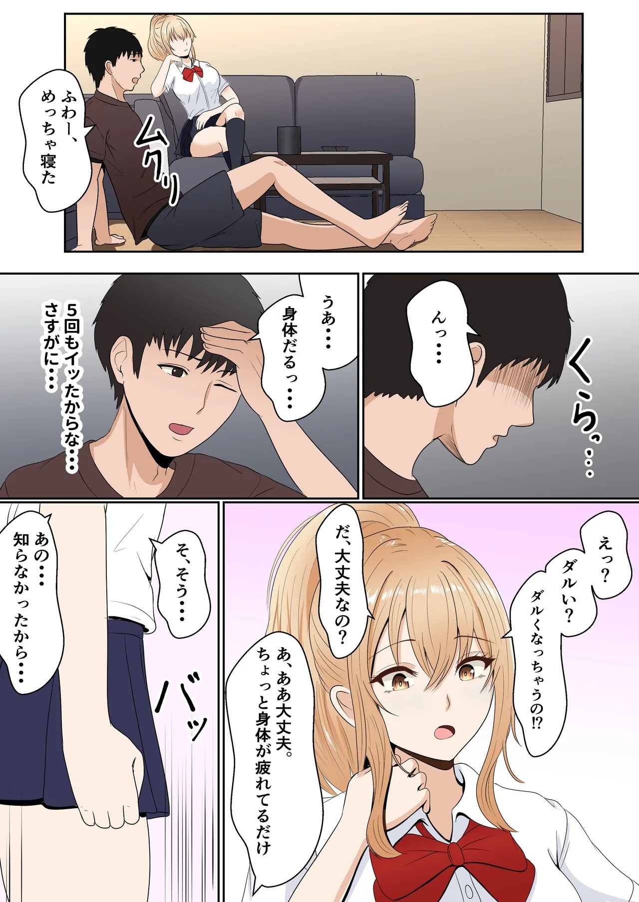 Page 87