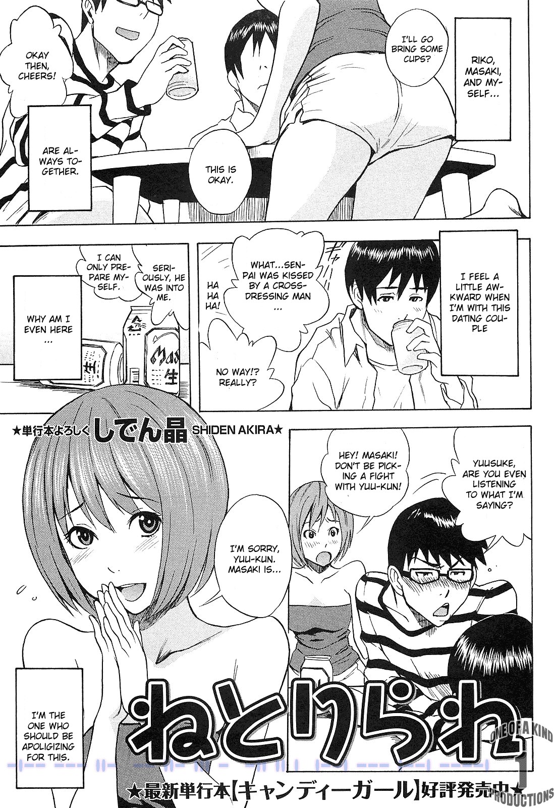 Netorirare (COMIC Masyo 2011-05)