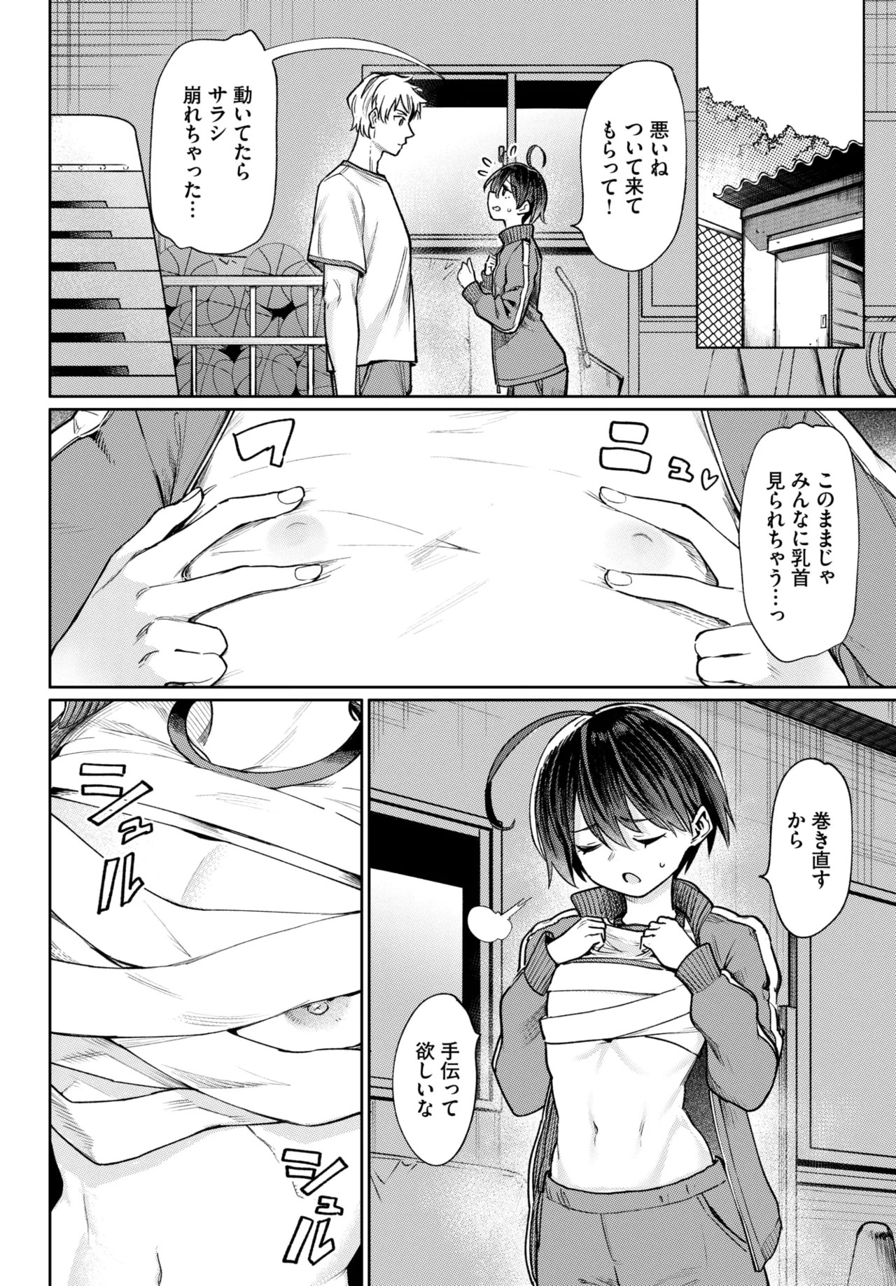 Page 121