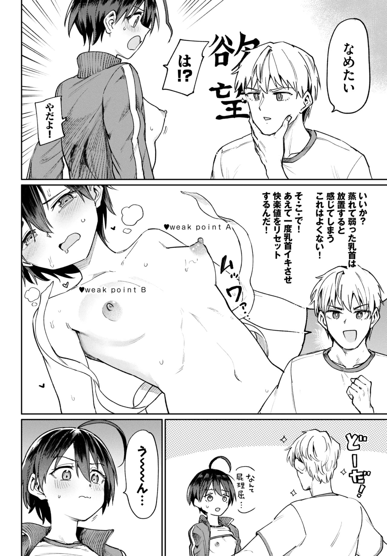 Page 123