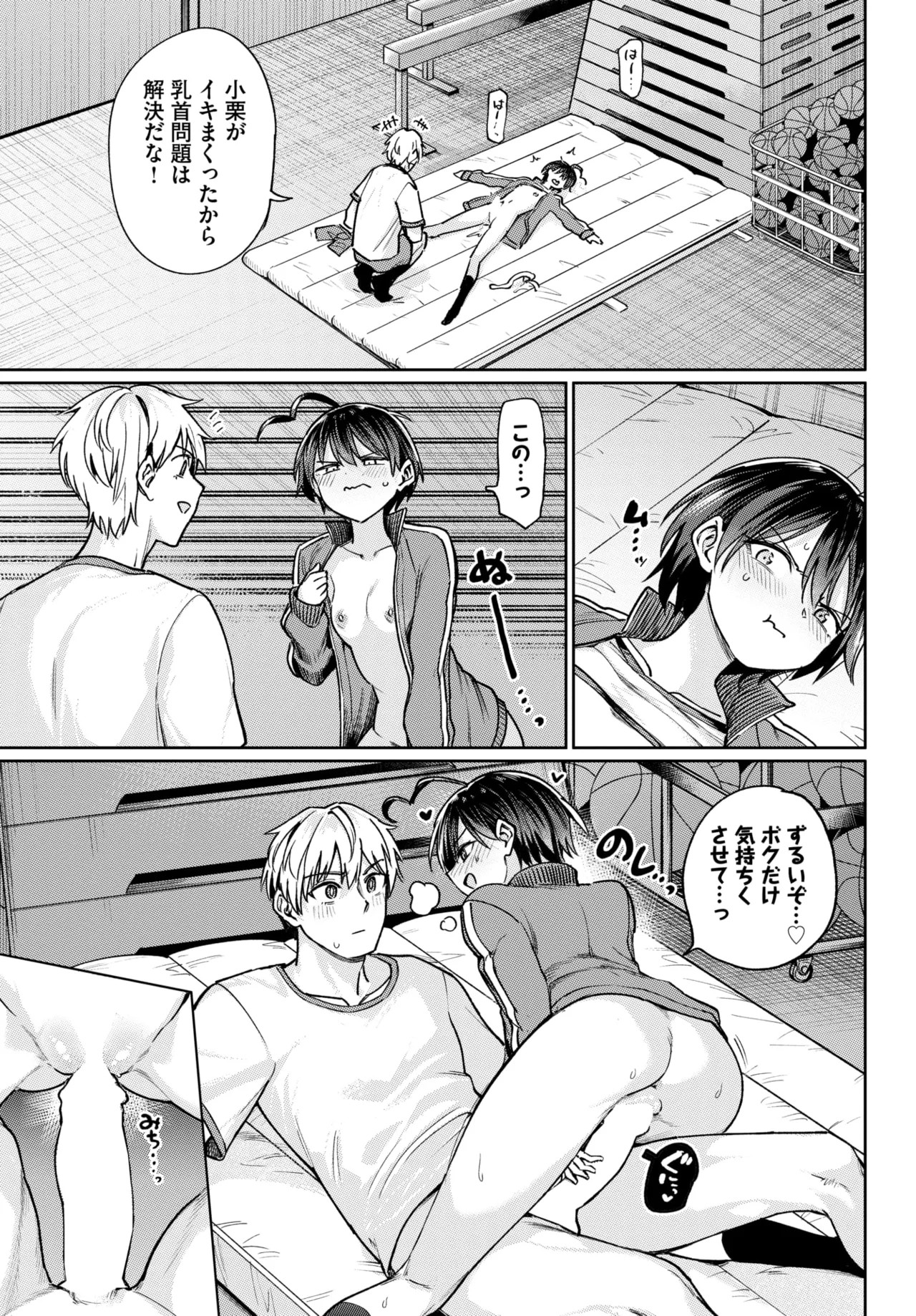 Page 132