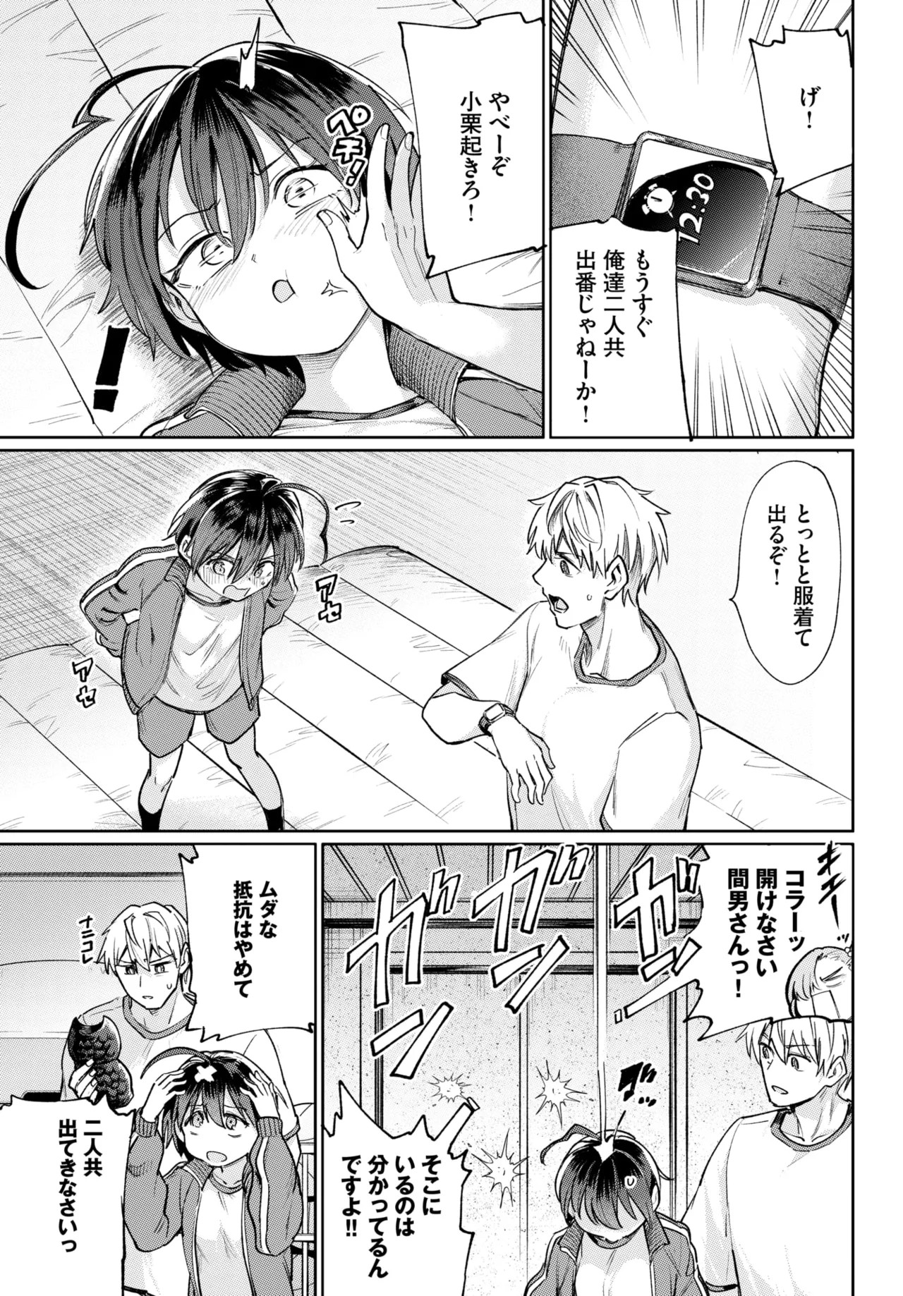Page 140