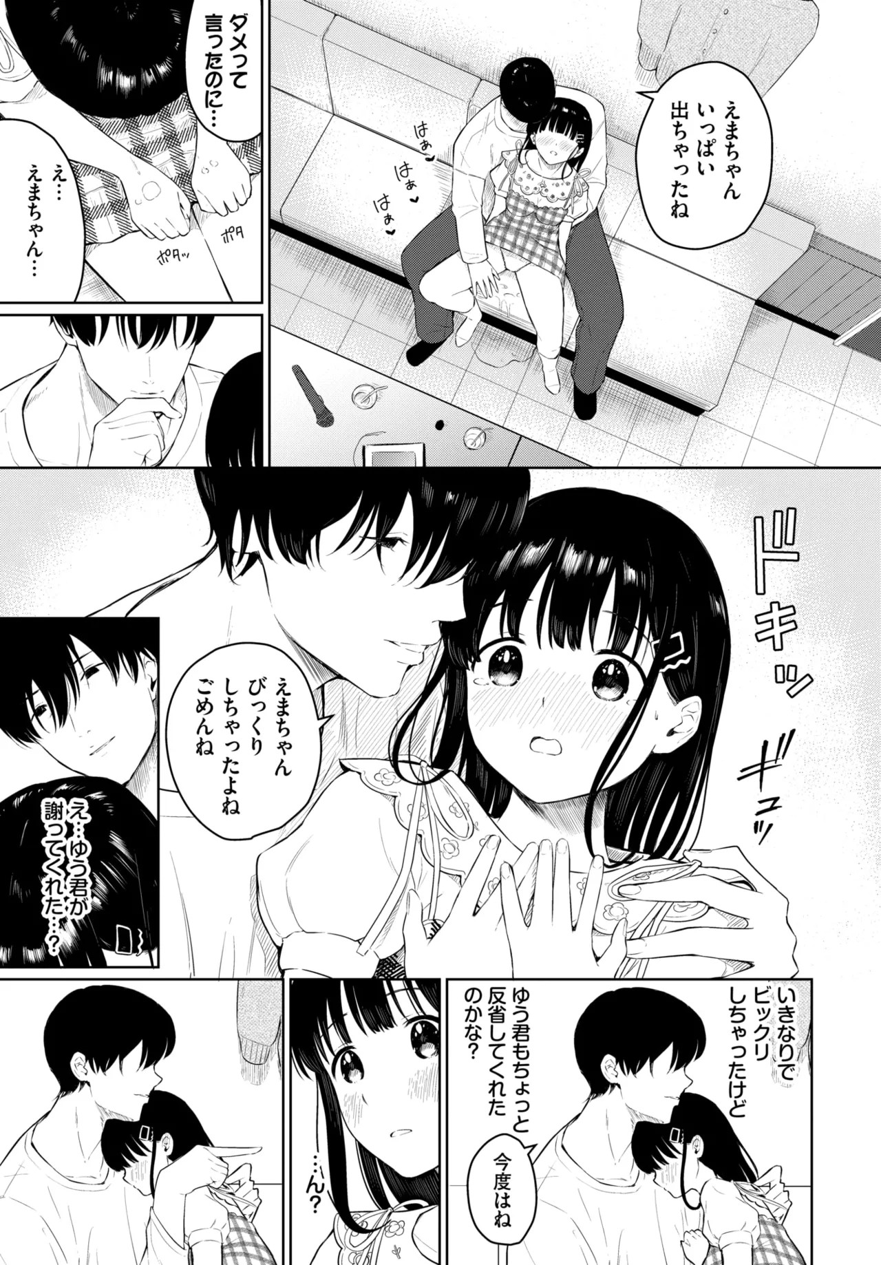 Page 184