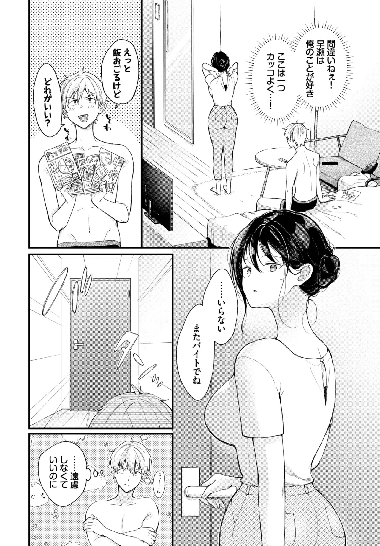 Page 203