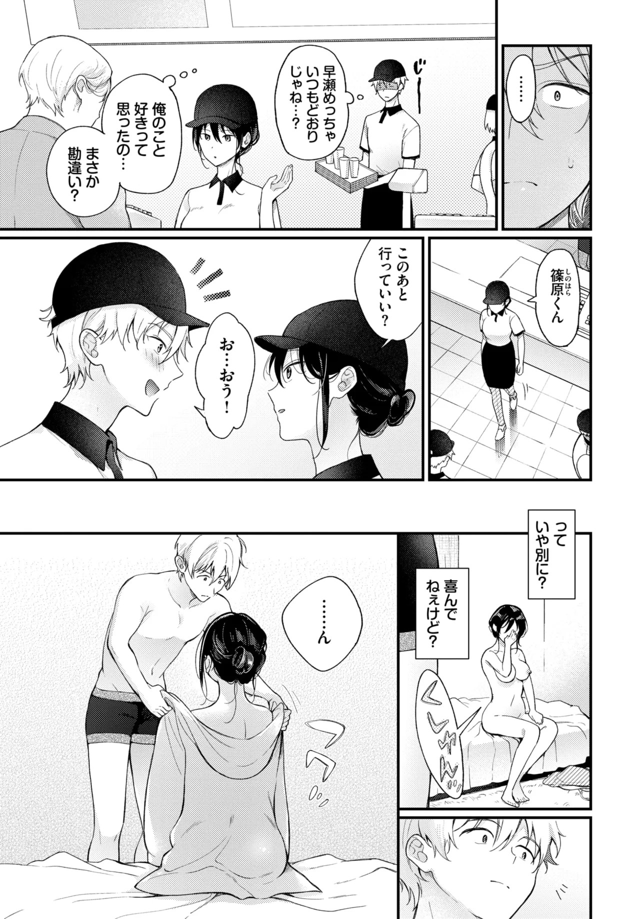 Page 204