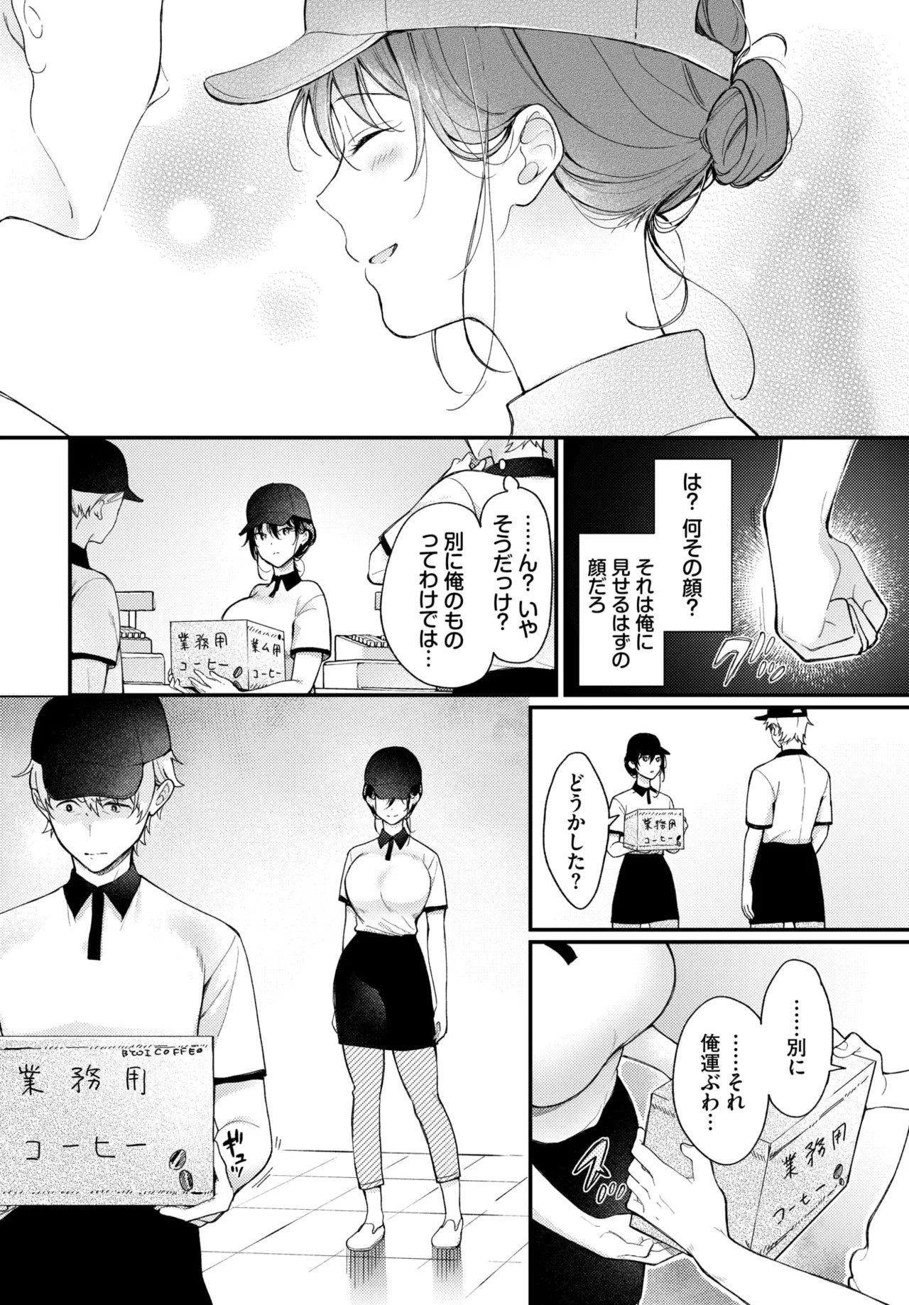 Page 207