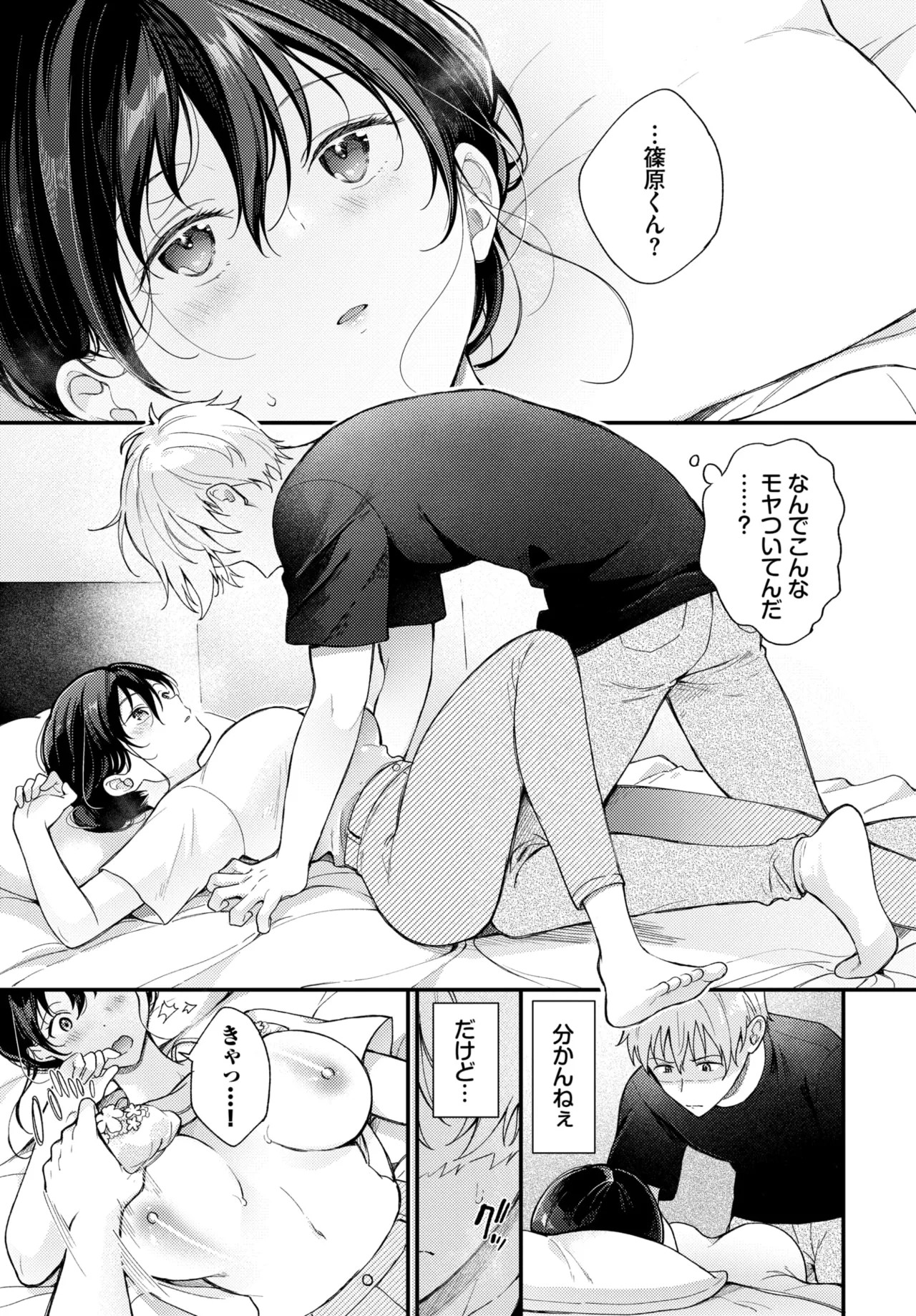 Page 210