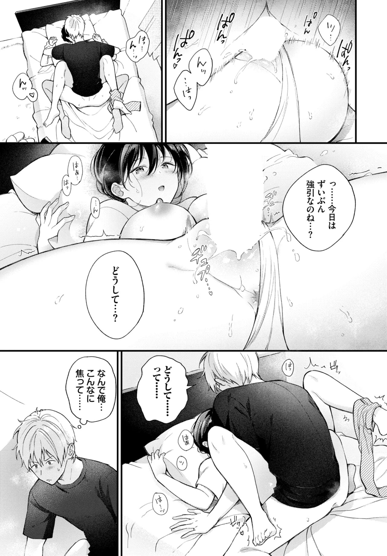 Page 212